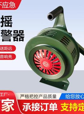 手摇报警器SY-立式/卧200型矿山库防汛警器防演空报警器手报动习