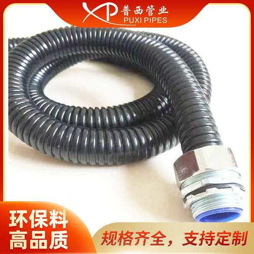 201不锈钢塑金管属软管Φ64包金属蛇管双扣金塑828属包软金属穿线