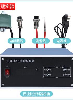 回器流控制化工馏塔控制器LST比-6具磁铁专用5225电磁UXR线精圈分