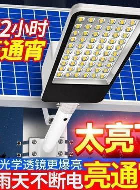 太阳路灯户雷外家用农村L能ED照明新灯FWZ超亮室外路灯防水防庭院