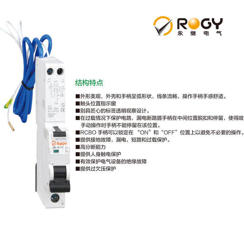DN漏YCV电断路器JVL1-32带外接线小P型空气开关漏6电保护器