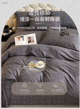 AL101115加厚单磨毛床上四件套纯棉棉100简约条纹被套全床床三件