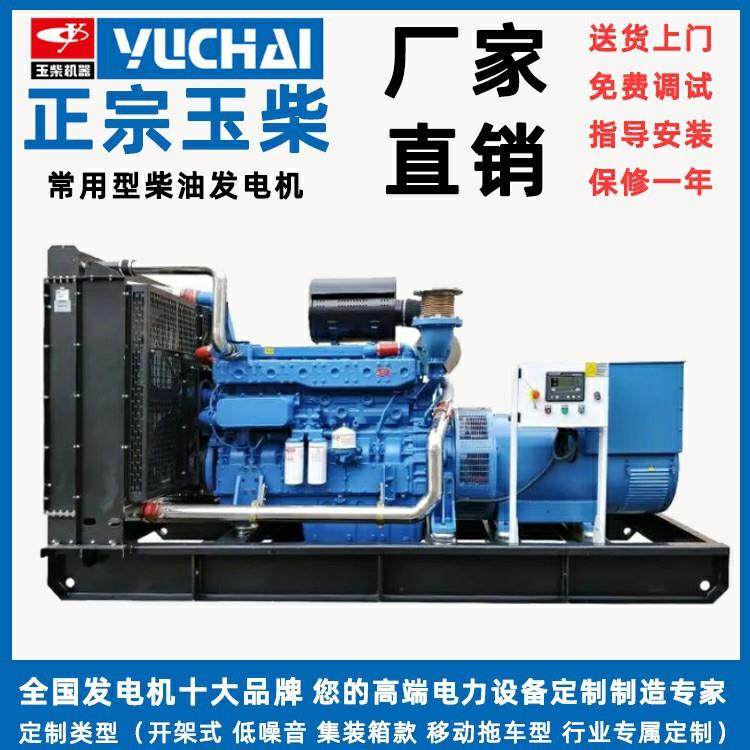 西玉柴发电机16广160KW低-噪0音柴油发电机组380V20KW玉柴直流小