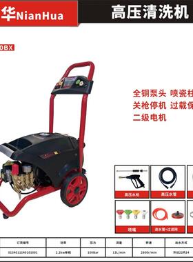 年IBT华NH-4600X商用高B压清洗机机全铜泵头喷瓷柱洗塞关停洗车车