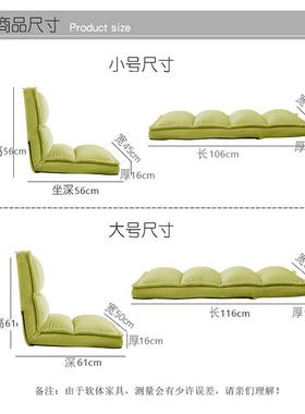 天台华床莲椅LC-3折叠懒人沙发飘窗榻榻米座卧室阳儿童看台书上靠