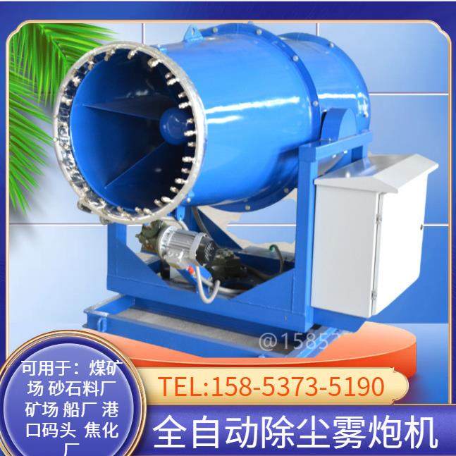 FRZ6建筑防工机地0米除尘雾炮机工地炮雾尘钢厂风送式降尘射雾器