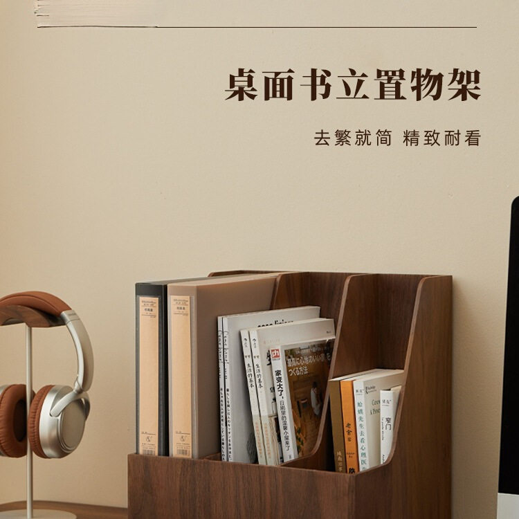 日式轻奢木质桌面立式文件收纳框