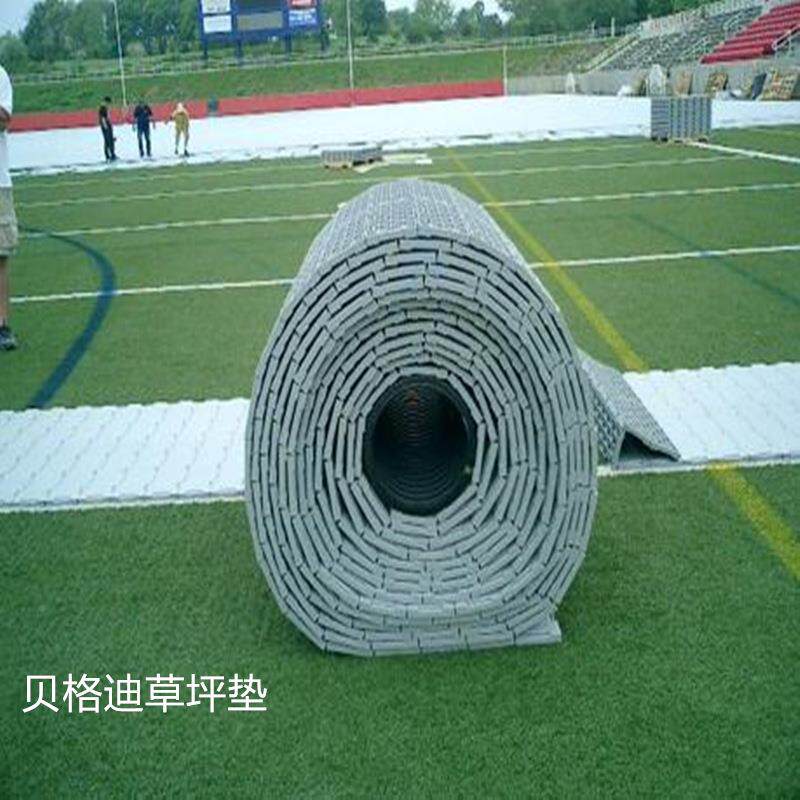 家直JFL厂销可草坪保护地板户外足球场草坪塑料地板草坪动垫移护