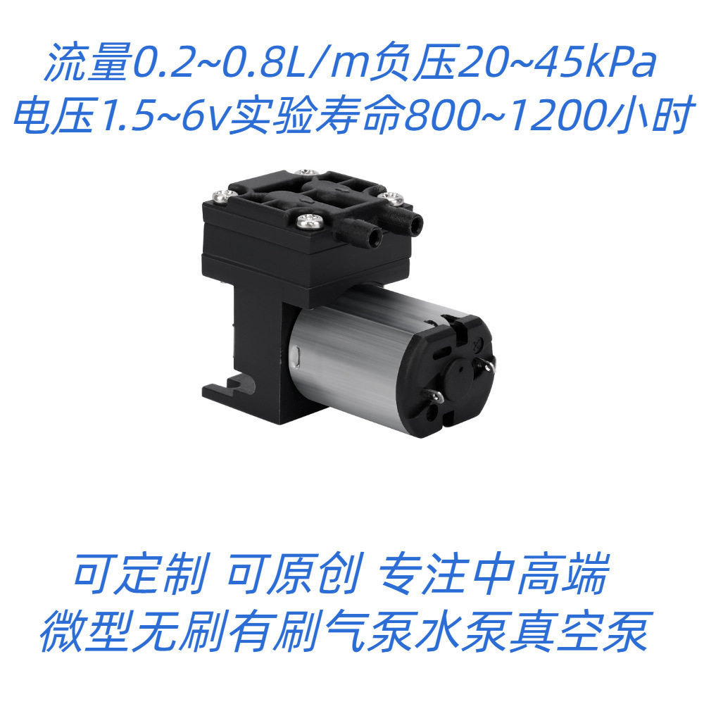 微型真空气泵长寿命1500H低噪音