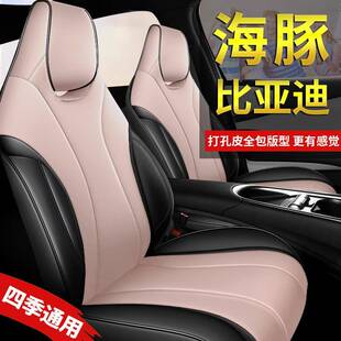 坐比亚海豚迪坐垫by2025款海豚座椅套全包垫四季d24936海豚专用座