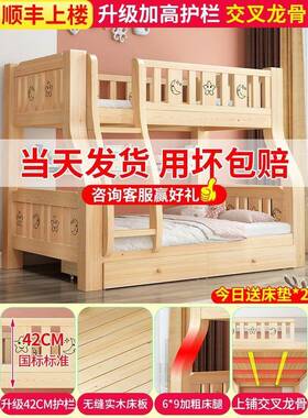 儿童床两上下床实木木床层上下铺子母床人双层高低床组双QYR合床