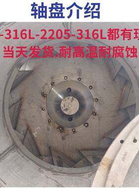 风机轴盘30不4材质KZL310S锈轴套厂铸造316家L不锈钢钢风机中盘