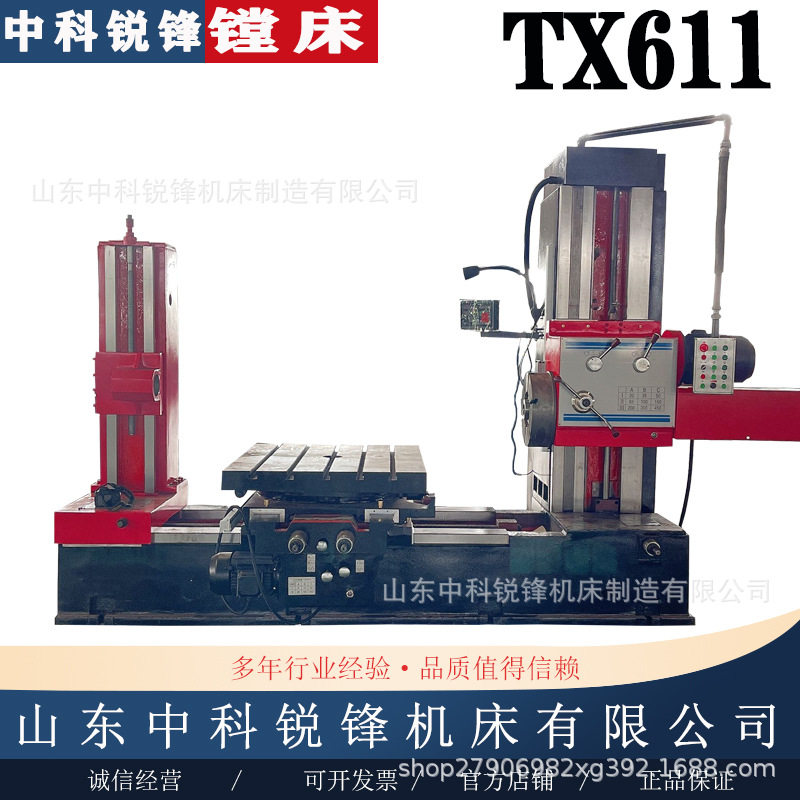 TX611数显镗床卧式落地深孔铣