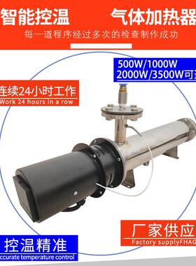 大型功率压缩空气气体加热加器吹小气体加热器HTJ热器干设备除湿