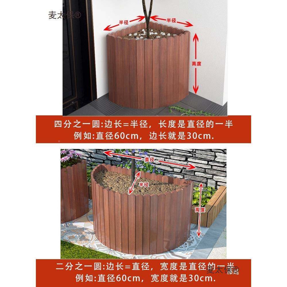 底户外化防腐麦太保木圆形花箱半圆花盆弧形种太植箱实木碳无扇形