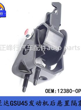 123812380-0P0-0P/达070/HIGHLANDER汉兰/GSU453.52GR发动机后机