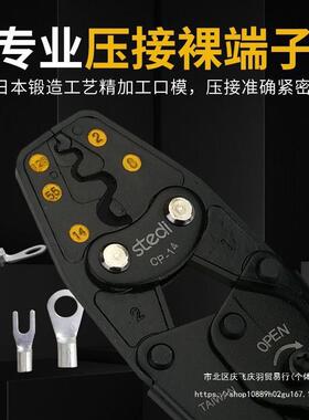 绝进口冷压裸子接铜线钳线RZP铜鼻子夹线钳端缘压接钳