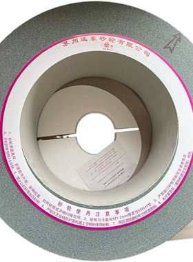 苏州远东三圈砂轮无心磨砂轮500*200*305-WA/GC/F60L