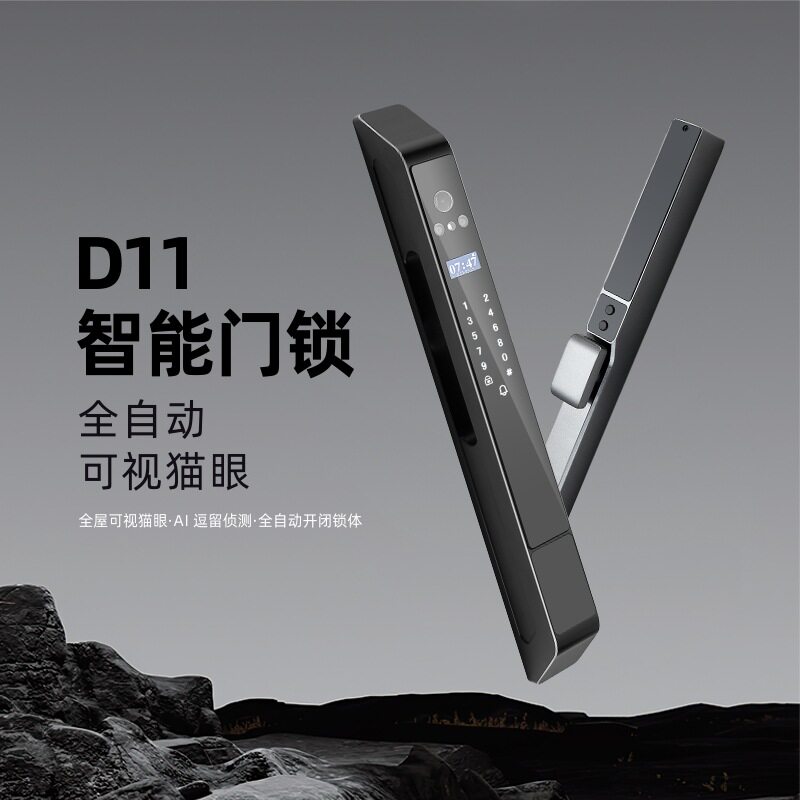 断桥铝窄边轻奢指纹智能锁