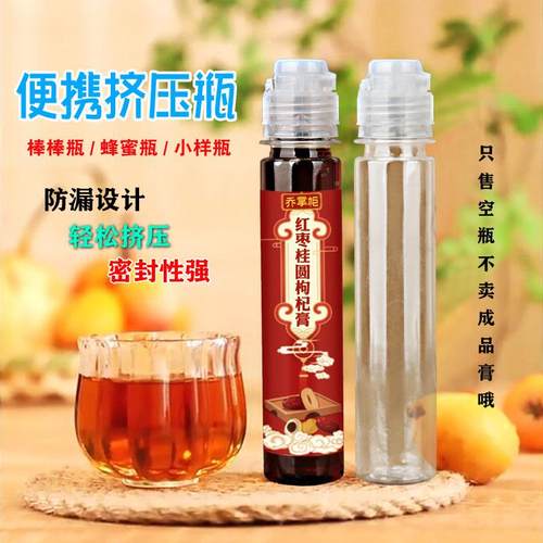 1透30克蜂瓶尖XAH嘴挤压分装明塑料瓶子空便携蜂式蜜罐带翻盖蜜按