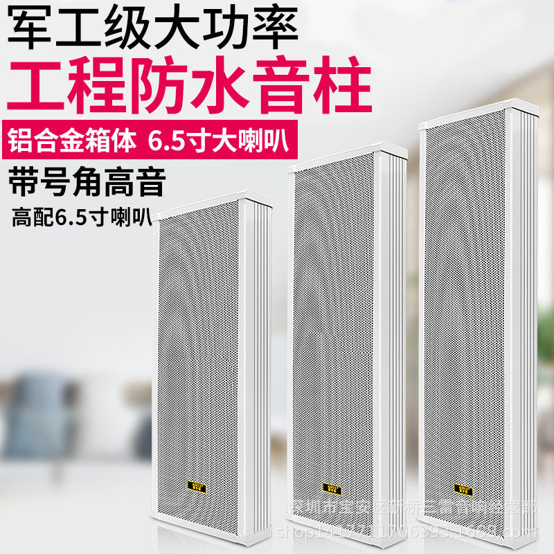 aibuz户外防水壁挂音柱