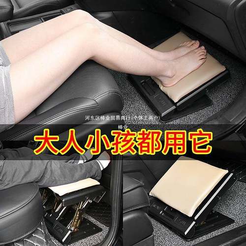 休汽车座椅腿托腿凳部支脚撑延989长垫后排息脚踏板托车载搁脚翘