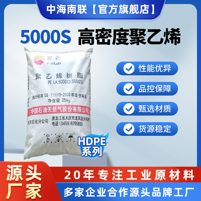 HDPE 拉丝级高密度聚乙烯颗粒5000S高流动塑料大庆塑料原料批发