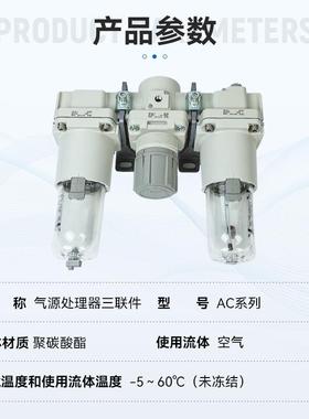 SM装三联件AC30-03-AAC0-20422612C-AAC40-0C4D-BAC40-0原6DG-A-B