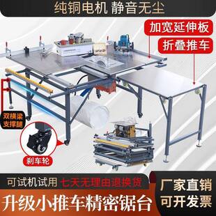 折叠锯锯台木工台多106功一体机轨道推拉锯无尘子能母推台工作台