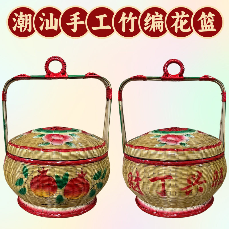 潮汕手工竹编花篮婚庆收纳