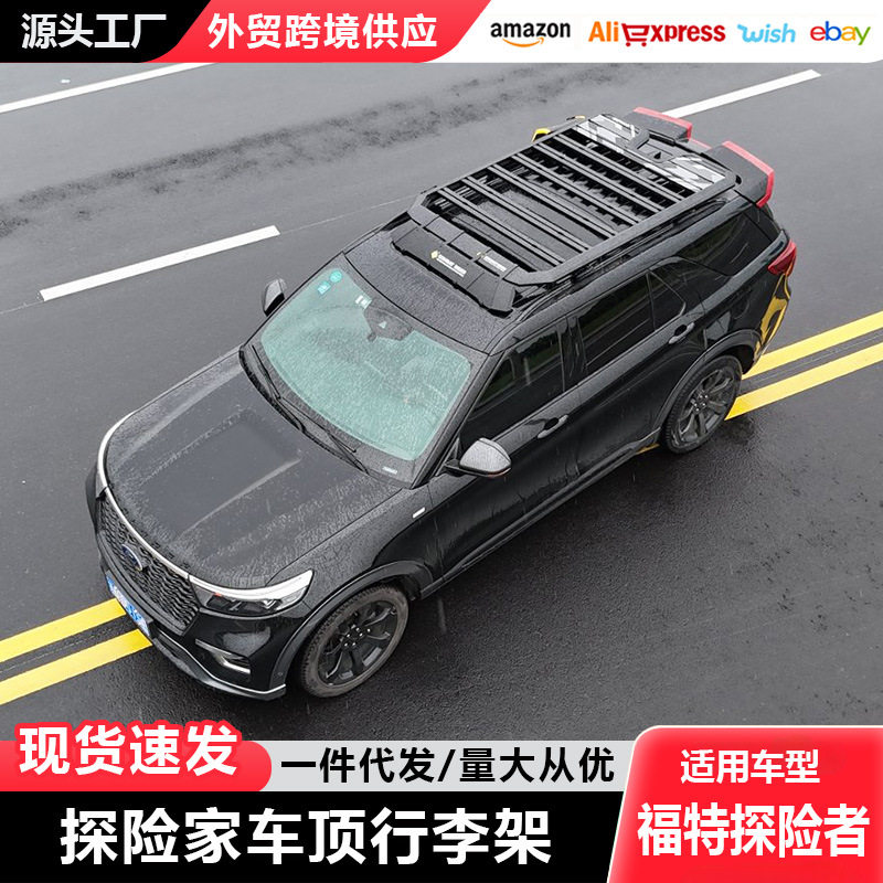 探险者车顶行李架爬梯侧账越野改装车顶拓展平台户外储物架旅行架