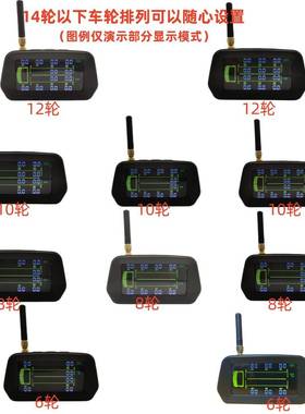 高清全视角彩屏12轮25Bar双充电重卡挂车通用太阳能胎压监测器
