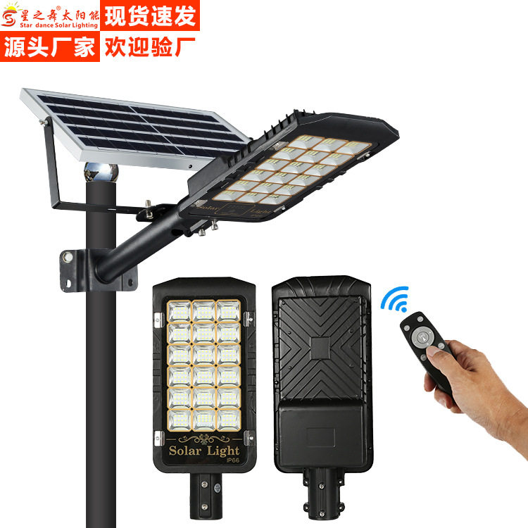 跨境铝壳LED太阳能路灯超亮分体式灯头户外防水庭院一体灯具批发