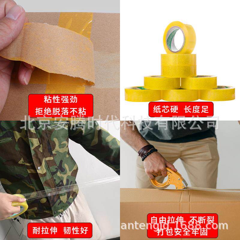 .2mm快递封箱打纸包胶带封透口胶高粘明胶带整UOV箱胶4整箱电商打