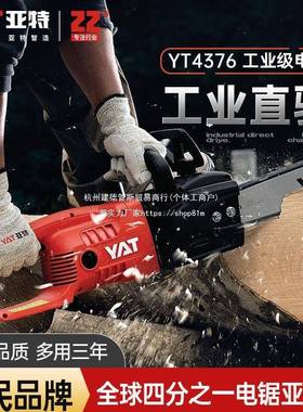亚特电4链锯电锯式376大功插电220V木工家XKI用锯柴4380手提伐率