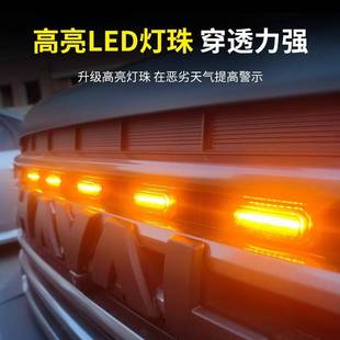 23-26款哈弗猛龙中网小黄灯LED日行灯卡扣款爆闪专用越野改装配件