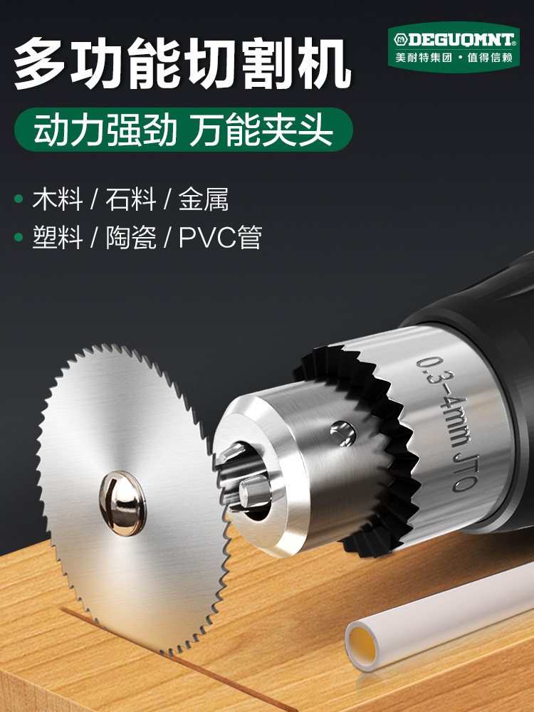 德国美耐特小型手持切割机家用