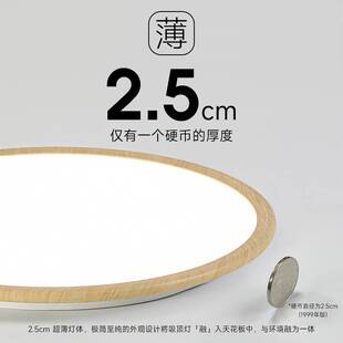 全光谱led灯芯超薄吸顶灯原木风铝材主卧简约现代儿童护眼灯房间