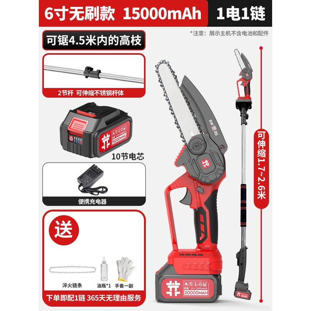 果树锂电高枝锯电动高枝剪加长杆伸缩充电式修剪树枝园林高空电锯,鲜花速递/花卉仿真/绿植园艺,割草机/草坪机,淘宝优惠券,粉丝福利购,淘宝优惠卷
