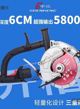 墙壁槽水电安装开一次型混机凝成土割线槽切割机大功率角磨麦XFN