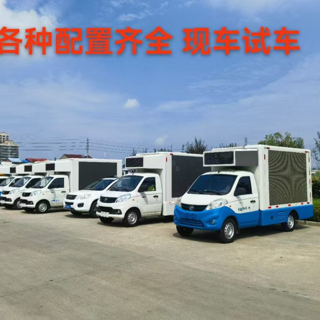 LEDP4彩屏举升广告车