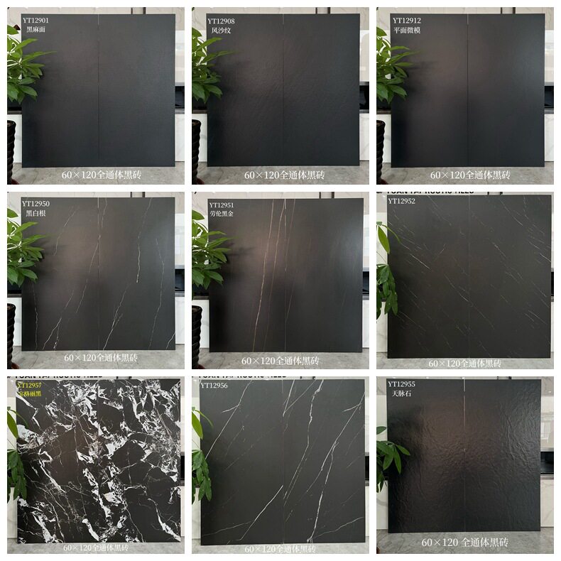 黑色木纹哑光通体防滑瓷砖