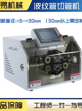 管全自波纹管MY-B30切管机橡胶软管PVC管裁管机动剪管裁断机热缩