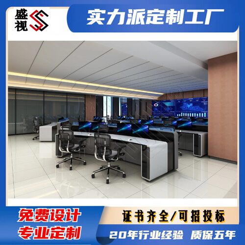 控制台调度台操作台网络监控台烤漆弧形操控台支持出口加工中控台