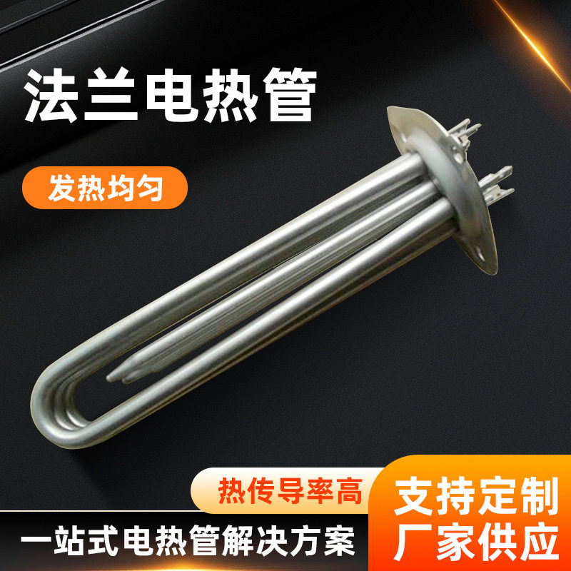 三角型加厚不锈钢电热管380V
