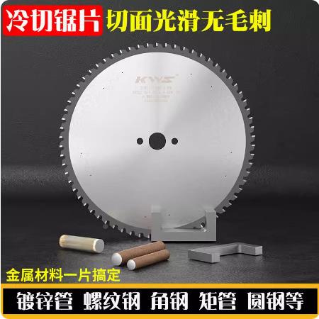 双切铁锯片10寸110寸丨254寸切割机建纹筑地锯螺钢管工铁成金属冷