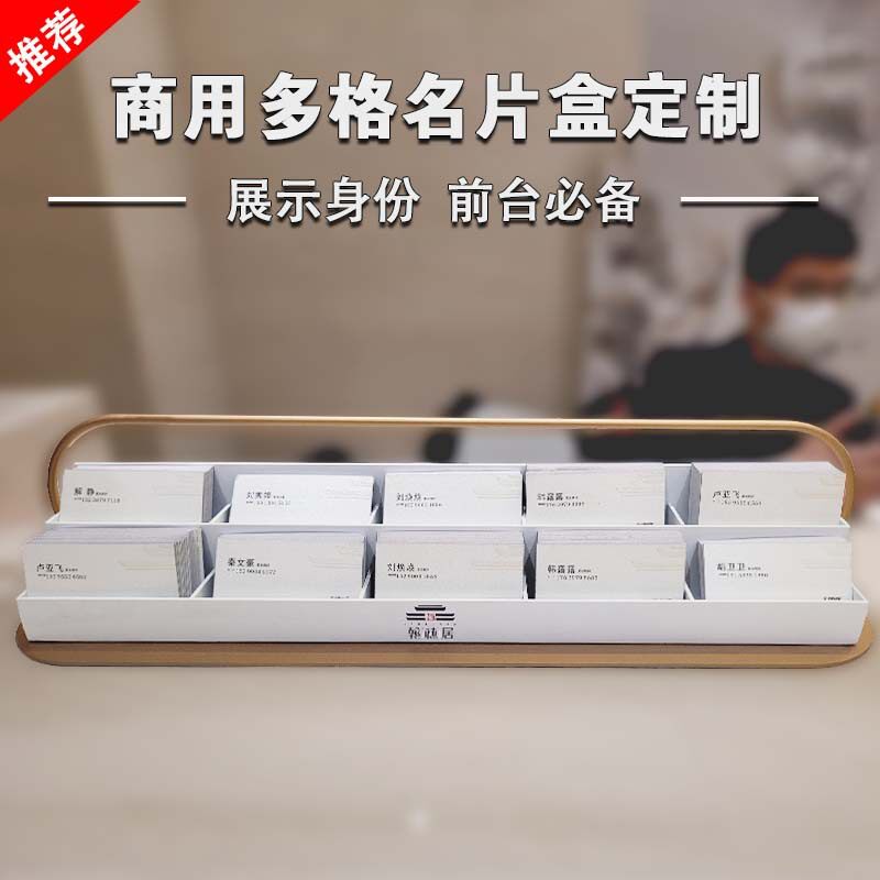 前台不锈钢名片盒售楼部酒店大厅金属名片展示架多格其他同学