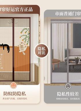 防门帘2025新款魔术YQQ81180贴强磁吸隔蚊断帘孔子卧纱室磁铁免打