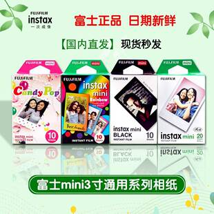 现货富士拍立得539相纸MINI7/8/19/11/2MIN25/0/90/99/S4Emini通I
