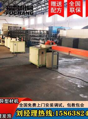 珍棉机QHS龙包口异型材机装门窗护角珍珠棉设备厂8家158珠6324208